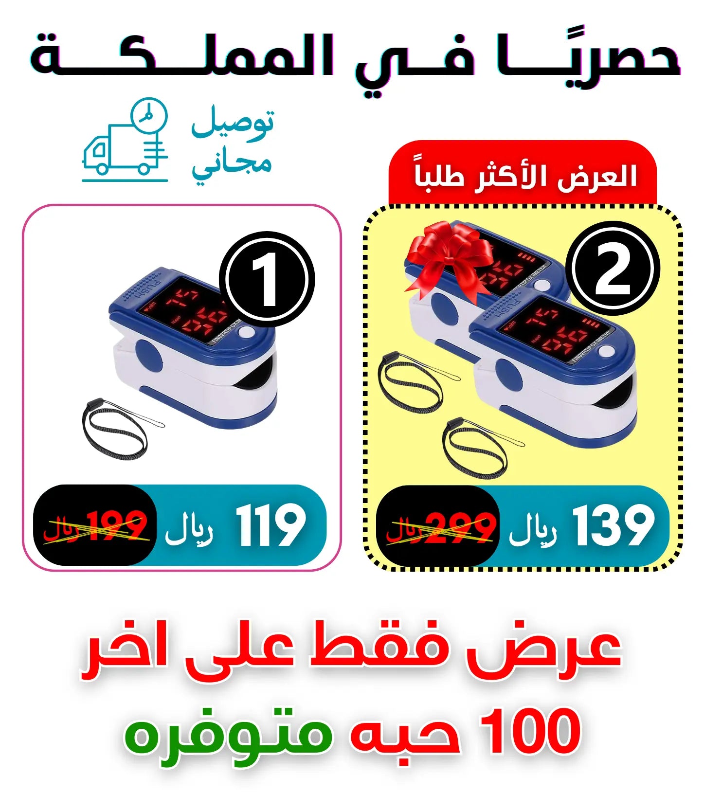 جهاز قياس السكر الذكي – بدون وخز، بدون ألم! c